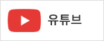 믿고살카 유튜브